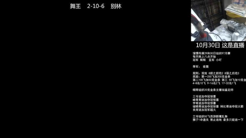 【2022-10-31 19点场】重庆辉輝：憧憬传媒独家冠名