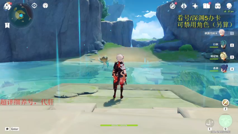 【2022-10-30 06点场】刻晴天下第一优雅：限时免费看号