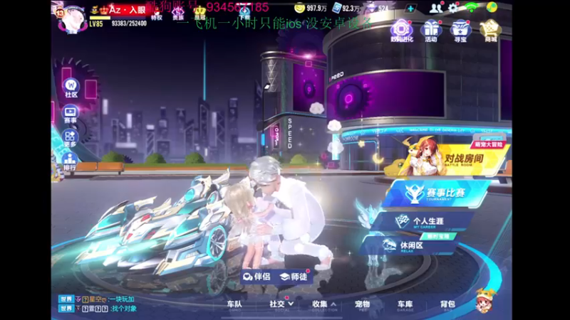 【2022-10-31 20点场】飞车计时k神：云玩家已上线！