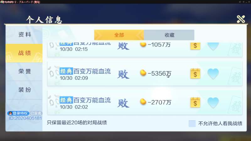 【欢乐麻将】靓旭的精彩时刻 20221031 00点场