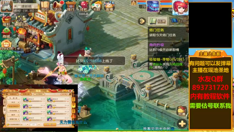 【2022-10-30 11点场】嘴角的微笑轻唱：梦幻西游手游玩精锐和神威