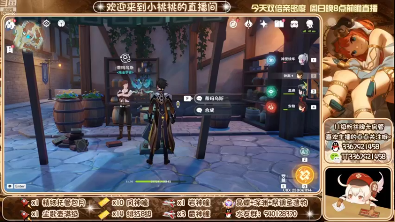 【2022-10-22 17点场】提瓦特小桃桃：入坑问小桃 养成不迷茫
