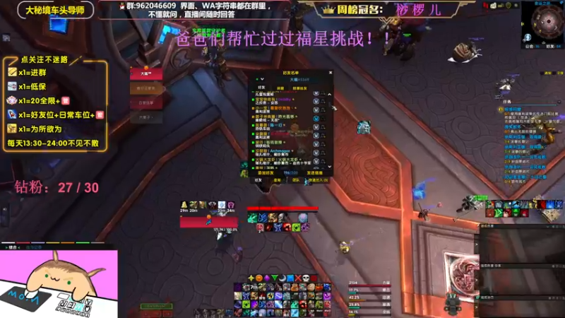 【2022-10-29 23点场】大嘴geigei：大嘴：大秘境车头导师，钻粉带门！！
