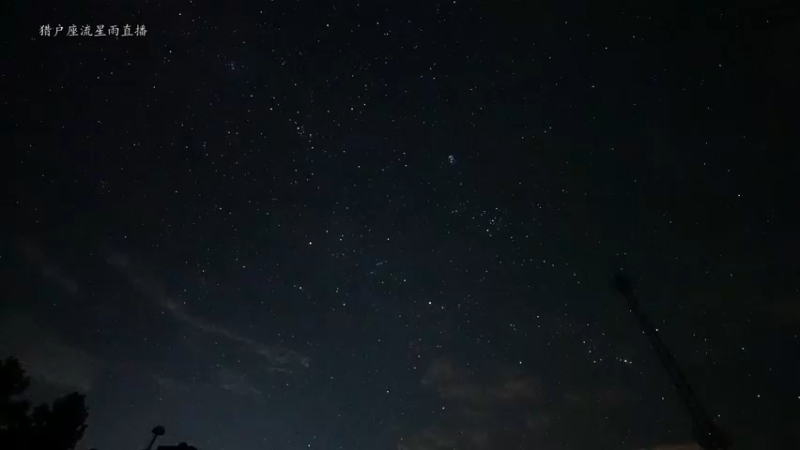 【2022-10-22 00点场】在线天文：猎户座流星雨