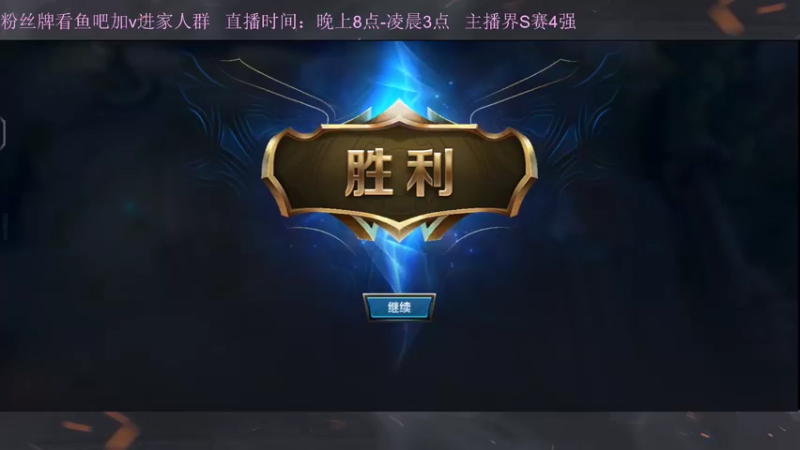 【2022-10-30 17点场】白瑾OoO：骁龙先锋赛LMR冲冲冲