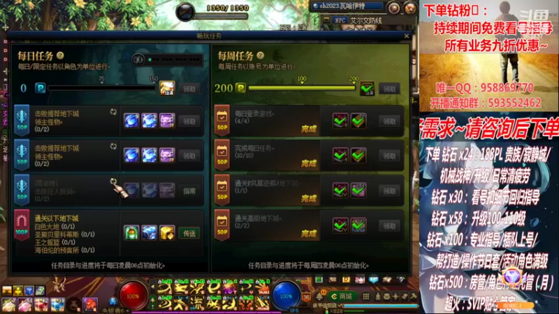 【2022-10-30 23点场】DNF丶心软：在线看号~军团~回归指导打造~