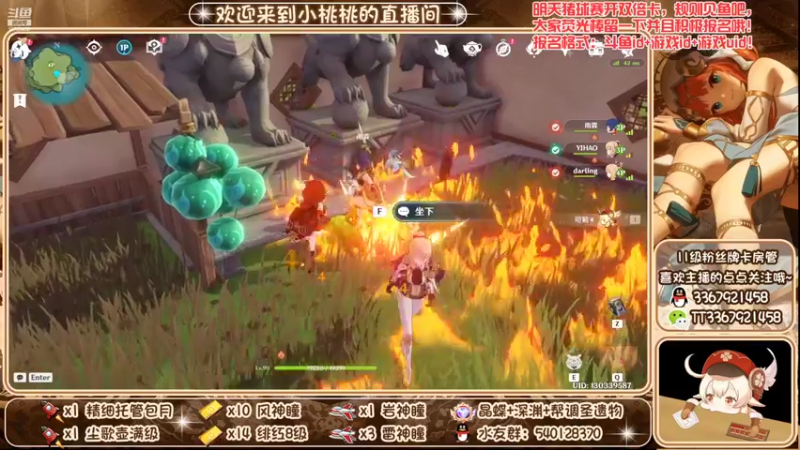 【2022-10-29 23点场】提瓦特小桃桃：猪球赛活动开始报名啦~
