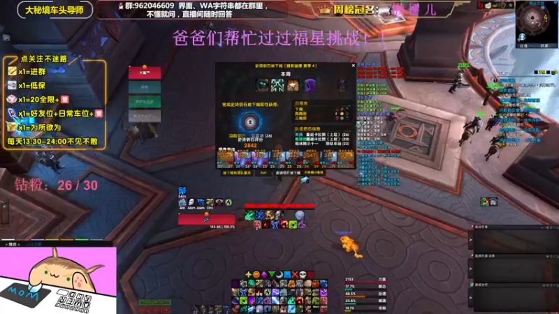 【2022-10-30 20点场】大嘴geigei：大嘴：大秘境车头导师，钻粉带门！！