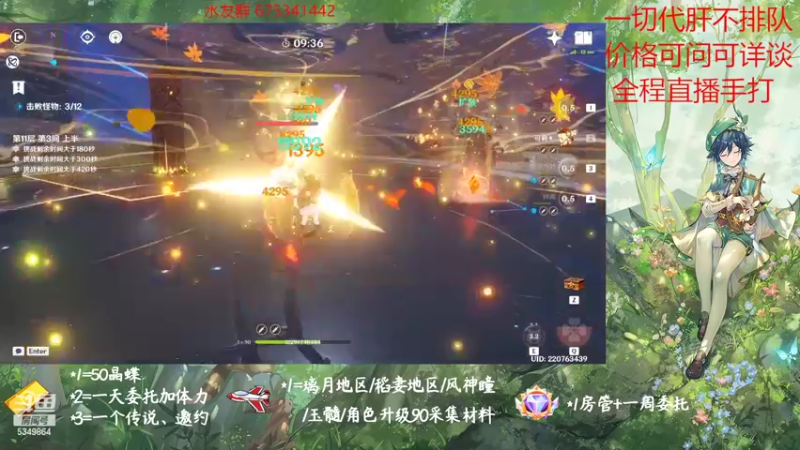 【2022-10-31 15点场】请叫我总攻大人丶：原神探图/钓鱼/日常/晶蝶