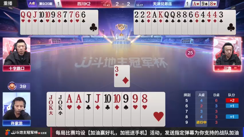 【2022-10-31 00点场】JJ斗地主官方：10月31日，猛烈带队登场！