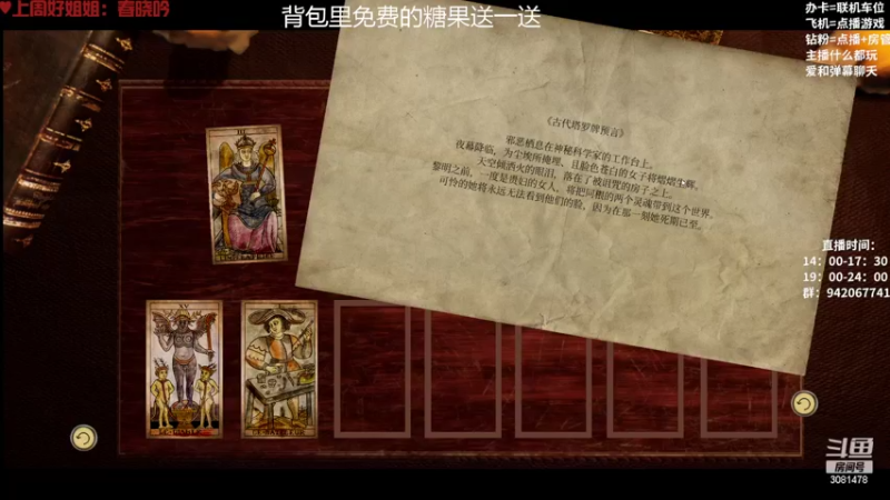 【2022-10-30 16点场】陌陌孖然：小陌：胆小误勿入