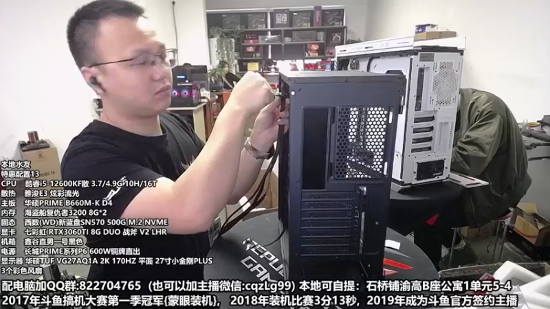 【2022-10-31 16点场】重庆刚哥金牌装机店：重庆刚哥 配电脑 双11活动开始了