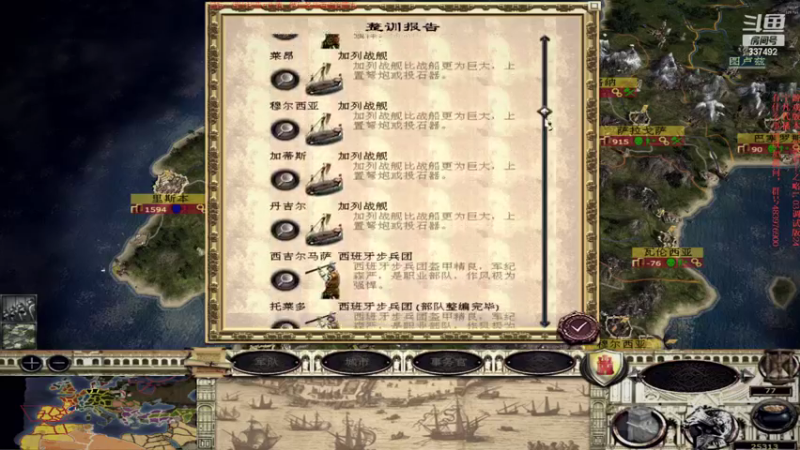 【2022-10-31 22点场】附属掌旗官：调试版24西班牙：北非停火，抗击丹麦