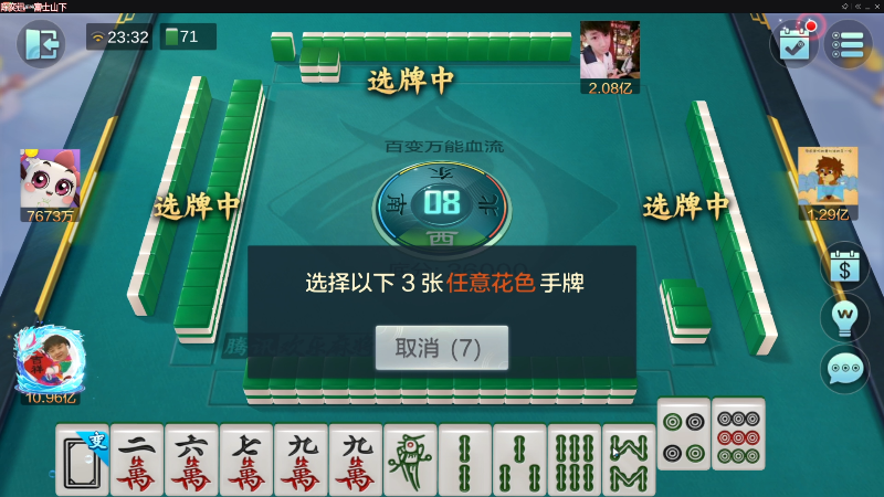 【欢乐麻将】靓旭的精彩时刻 20221031 23点场