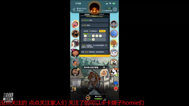 【2022-10-30 17点场】冠磊崽：mpl冠军 选手 狼人杀来啦