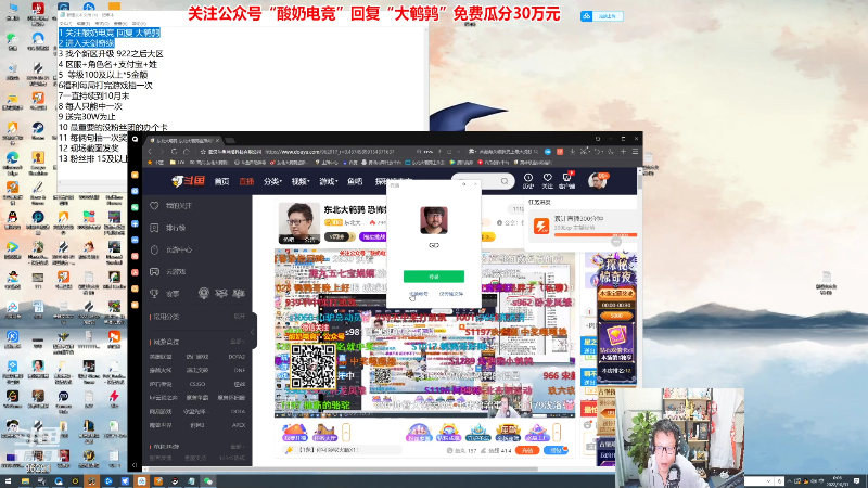 【英雄联盟】东北大鹌鹑的精彩时刻 20221031 00点场