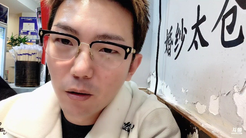 我在斗鱼看JSA丶北京小王哥直播户外