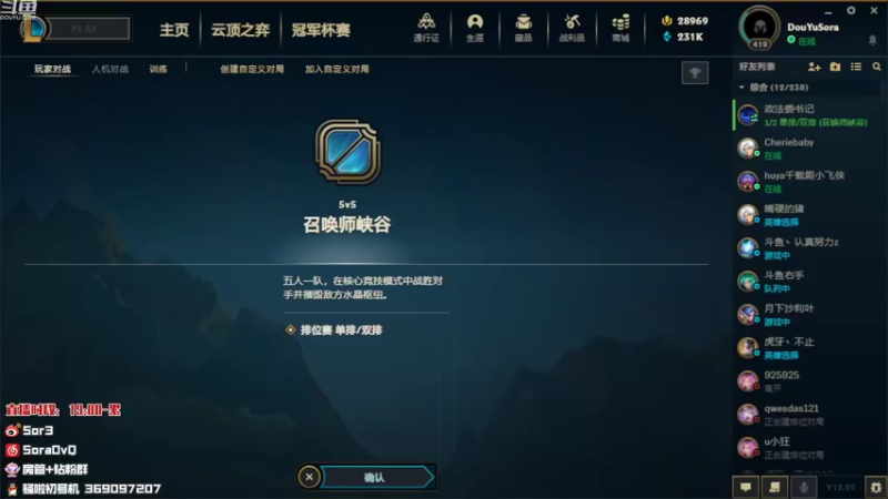 【2022-10-30 18点场】DouYuSora：Sora：今晚七点训练赛 备战德杯