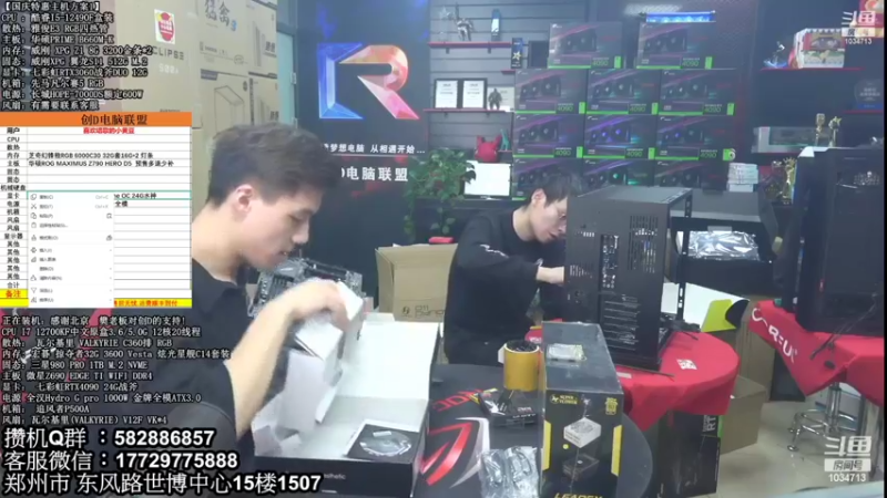 【2022-10-31 08点场】创D电脑联盟：郑州创D：英特尔游戏配置推荐