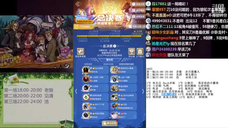【2022-10-30 19点场】见清king：见清第一把斩杀前三，威武霸气，积分第一