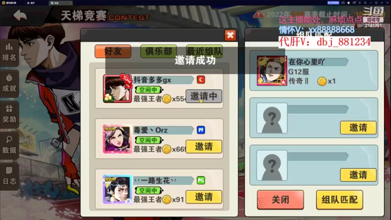 【2022-10-26 16点场】四大皆空空空丶：回去放飞自我了~