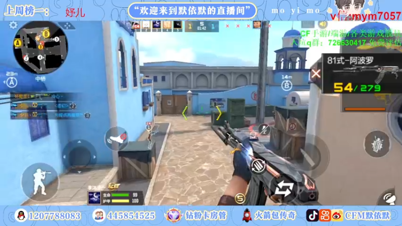 【2022-10-23 22点场】默依默：【火力全开冲刺传奇】