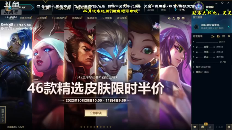 【2022-10-31 09点场】妙音OvO：妙音：黑色玫瑰 可换任何模式 有车位