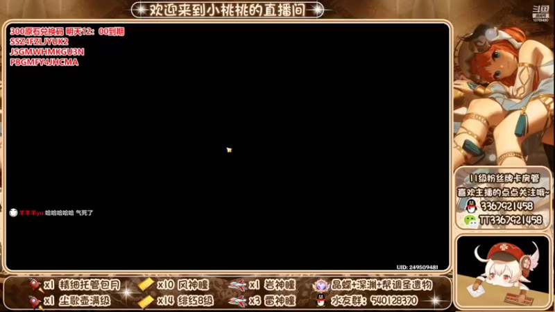 【2022-10-24 01点场】提瓦特小桃桃：入坑问小桃~万事不迷茫~