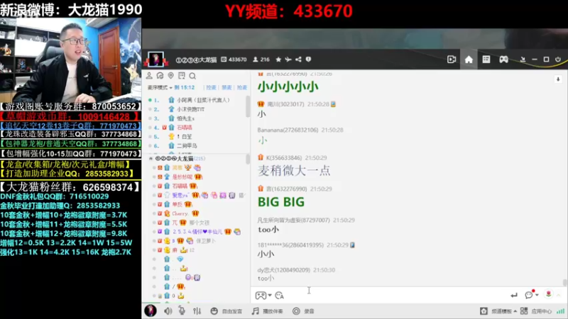 【2022-10-30 21点场】大龙猫：大舞台因你而精彩！