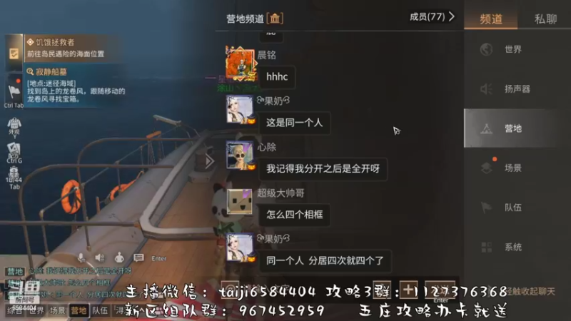 【2022-10-30 15点场】中华田园冯太极：果壳岛<涂山散仙>营地收人