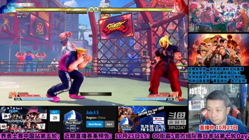 【2022-10-27 21点场】边哥BeenGor：先打打街霸5，晚点复盘美国组队赛