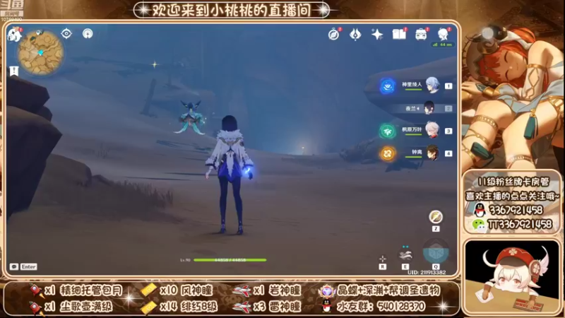 【2022-10-26 17点场】提瓦特小桃桃：入坑问小桃~万事不迷茫~