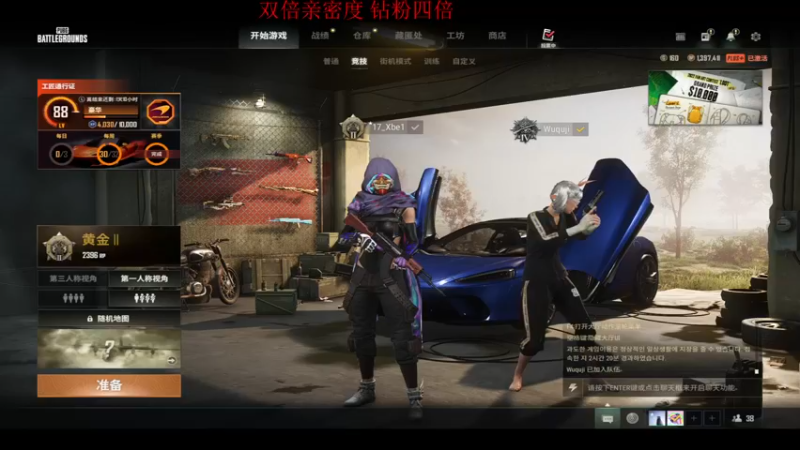 【2022-10-31 21点场】17Xbei丷：双倍亲密度～