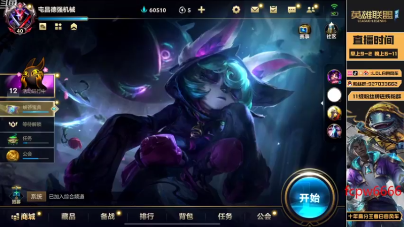 【2022-10-31 14点场】白色风车丶丶丶丶：国一小鱼人！峡谷之巅第二！