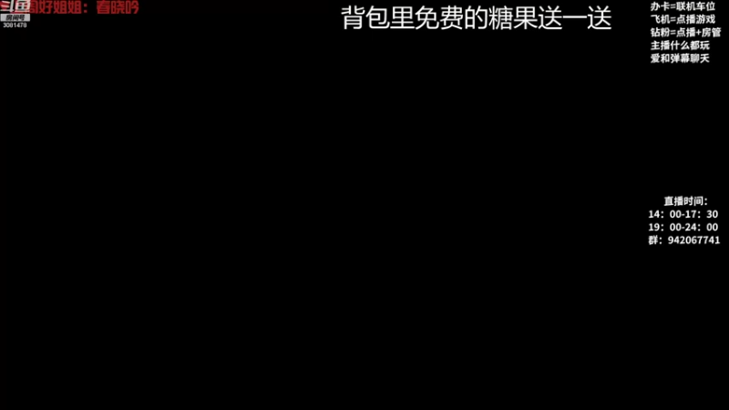 【2022-10-30 14点场】陌陌孖然：小陌：胆小误勿入