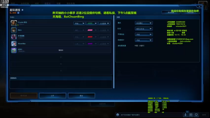 【2022-10-30 14点场】xcluster：星际酒馆，今天大吃特吃