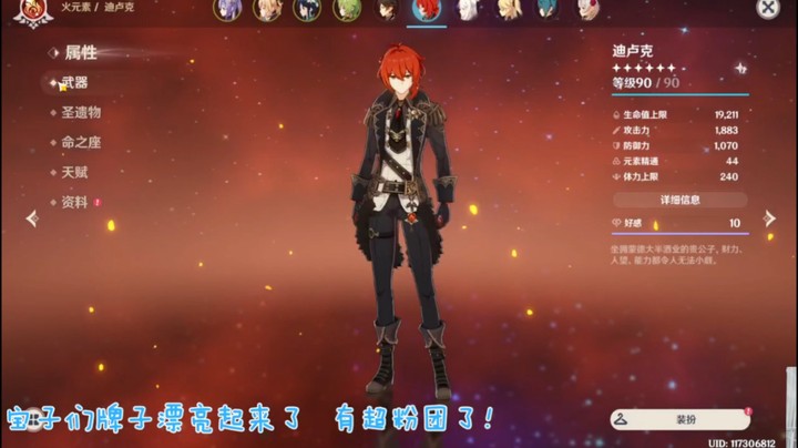 萌新的姥爷刻晴文艺复兴