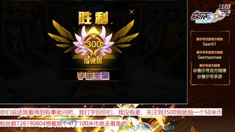 【2022-10-31 21点场】赛尔王007：赛尔号PVE和PVP