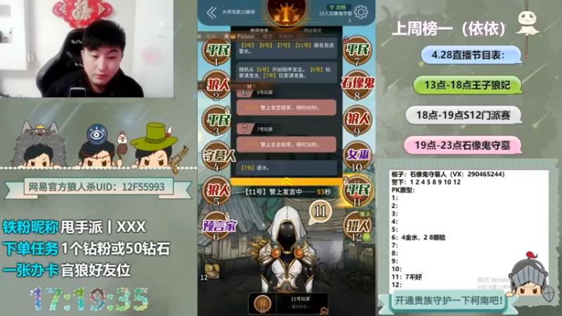 【2022-10-31 05点场】甩手派丨柯南：下午开播带新粉丝#狼人杀官方#