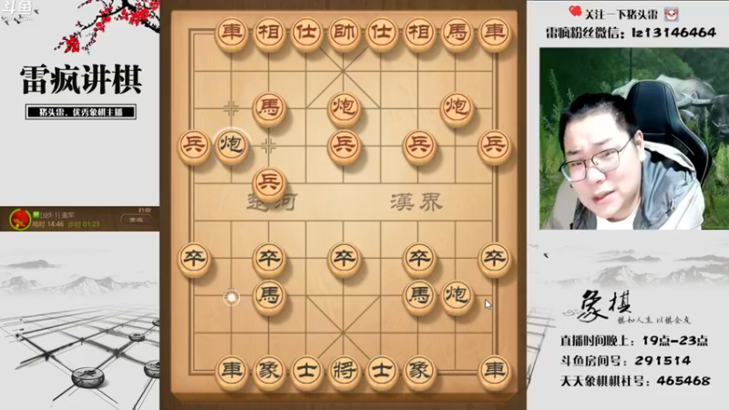 【2022-10-31 21点场】雷疯小叔：雷疯讲棋 斗转星移 移花接木 天下无敌