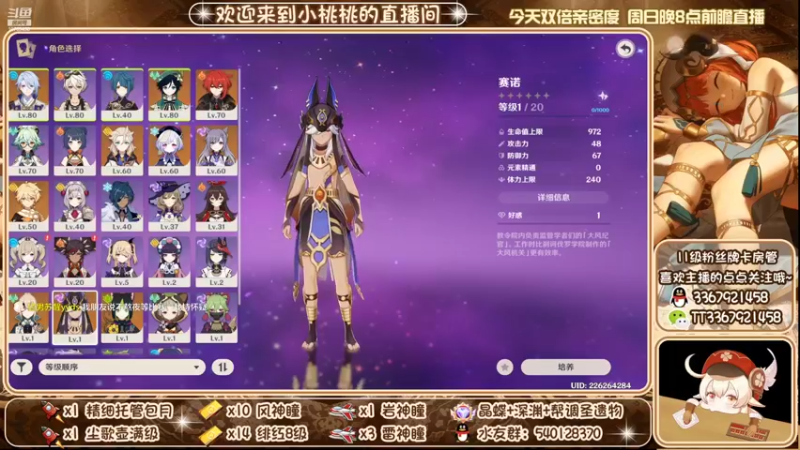 【2022-10-23 03点场】提瓦特小桃桃：入坑问小桃 养成不迷茫