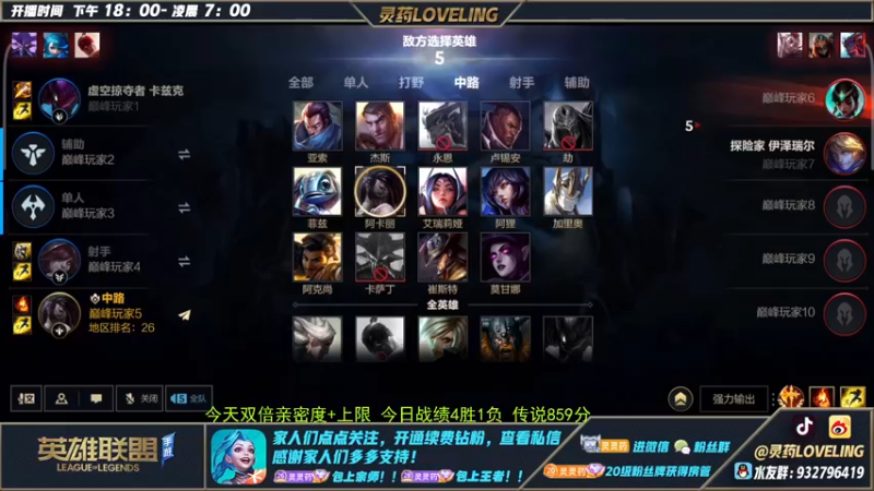 【2022-10-31 20点场】灵药LoveLing：灵药：峡谷之巅冲第一！