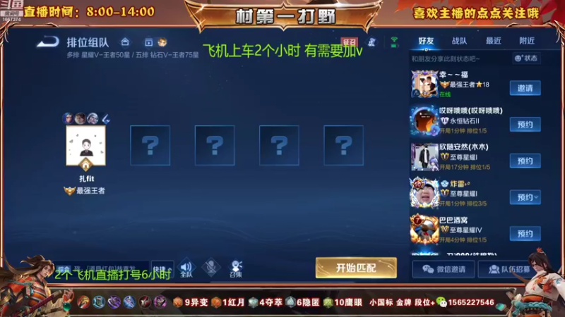 【2022-10-31 10点场】木木爱吃橘子：宫本 橘右京 冲30连胜！