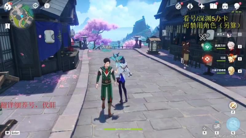 【2022-10-29 02点场】刻晴天下第一优雅：限时免费看号