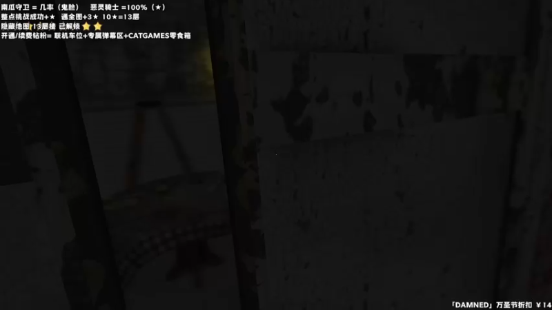【2022-10-31 00点场】老猫CatGames：【Cat】万圣节 HELLO MARY
