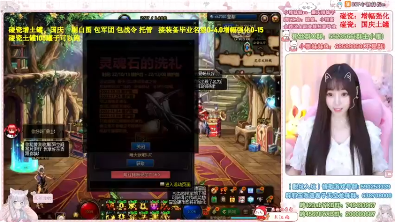 【2022-10-31 11点场】小雅妹妹m：♥️碰瓷金秋土罐，军团战神、白图不排队❥