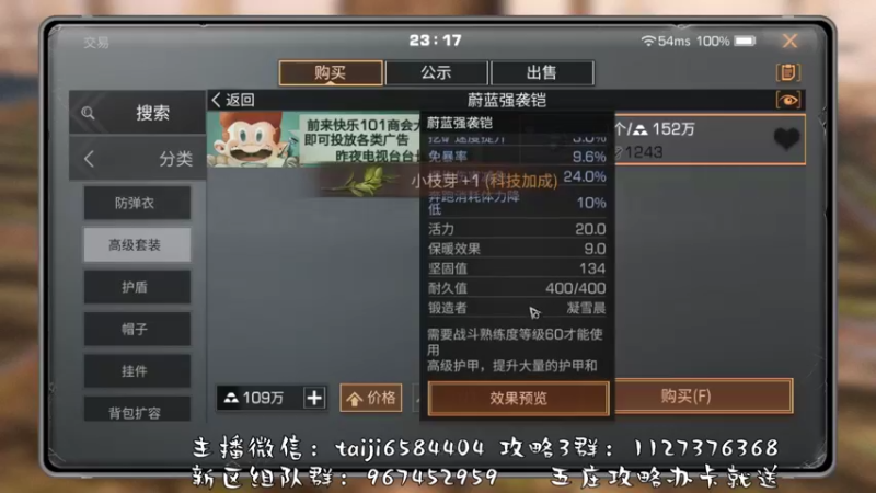 【2022-10-30 23点场】中华田园冯太极：果壳岛<涂山散仙>营地收人