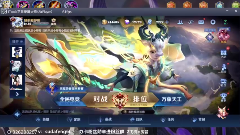 【2022-10-31 18点场】苏打锋：蒙恬最强打法 关羽新皮肤
