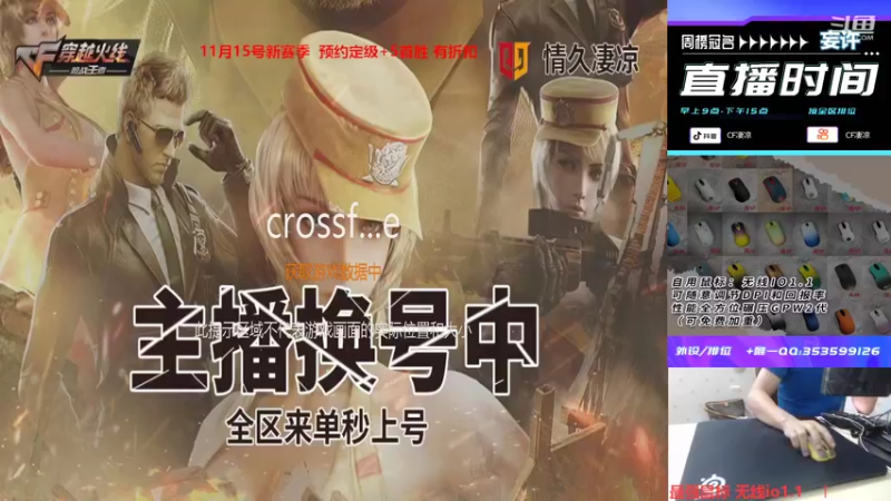 【2022-10-31 09点场】情久凄凉Cool：最强鼠标无线io1.1上架