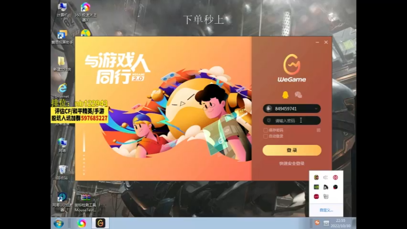 【2022-10-30 22点场】你好我是夏洛克：川: 把把ACE的主播